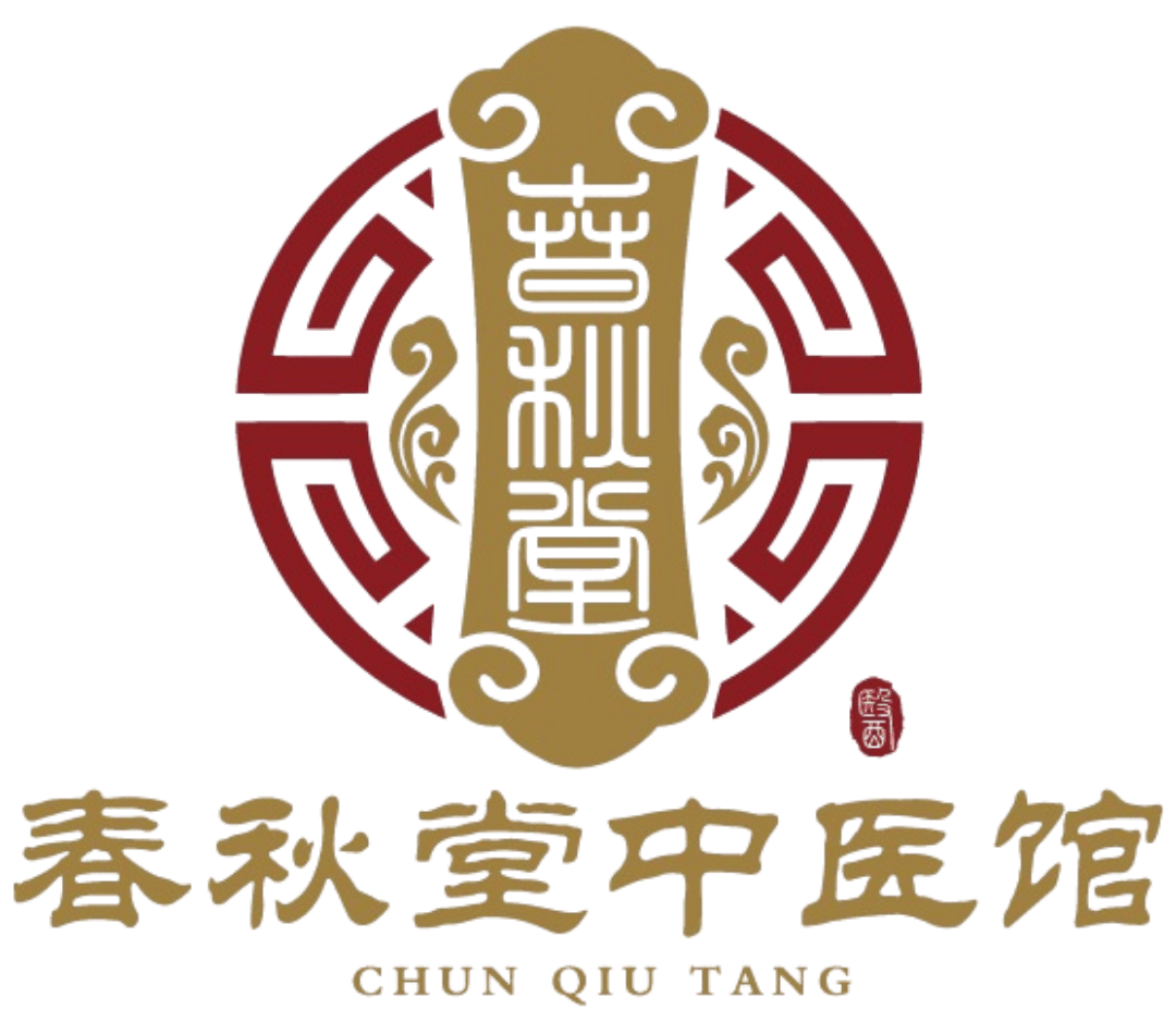春秋堂中医馆 logo