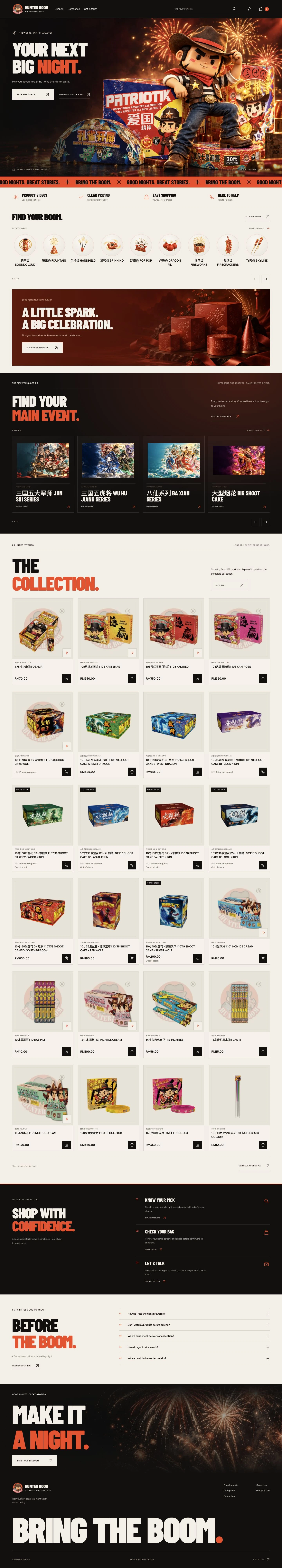 Hunter Boom Shop website design